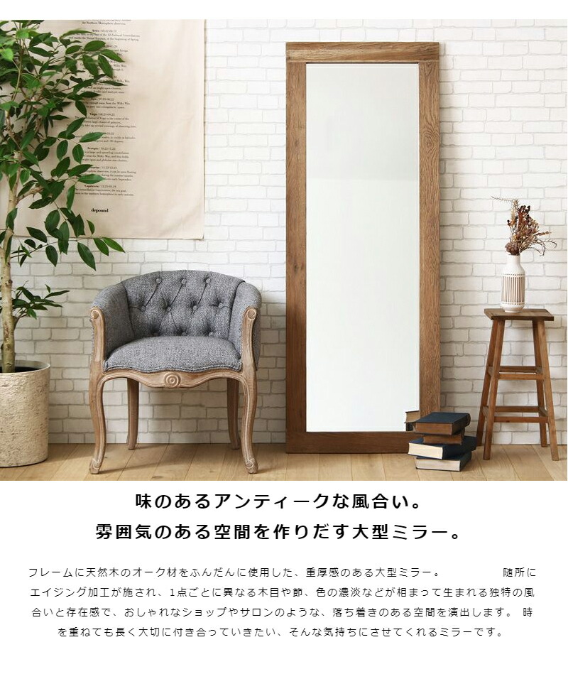 全身鏡 おしゃれ アンティーク スタンドミラー 全身 姿見 鏡 姿見鏡