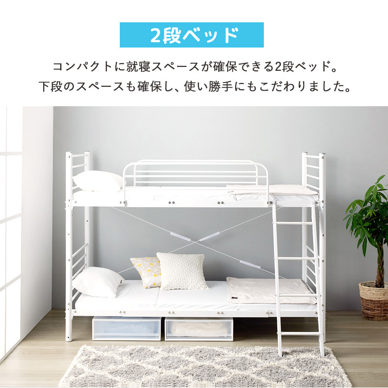 二段ベッド 2段ベッド スチールベッド パイプベッド おしゃれ 大人用