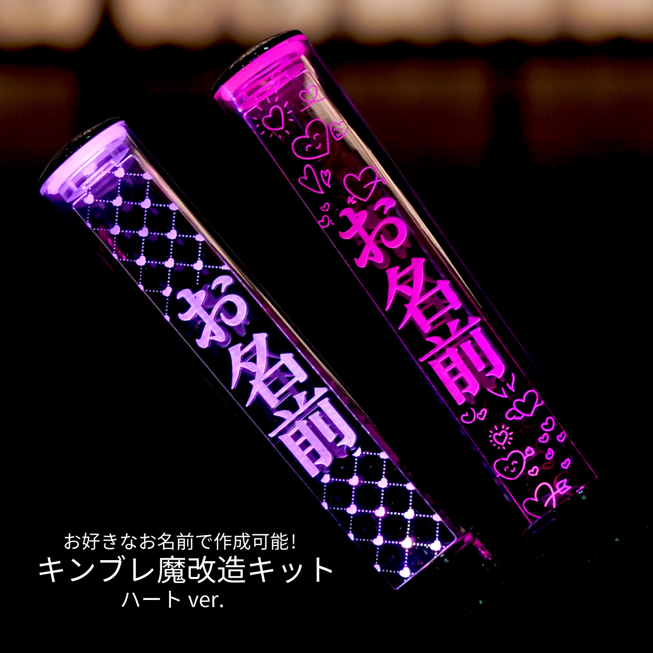 パターン1】ペンライトプレート キンブレ アクリルプレート キンブレ