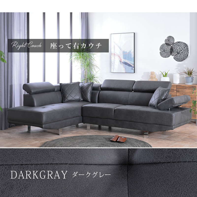 左右選べる 新素材 ファブリック カウチソファー 3人掛け ソファー 3P