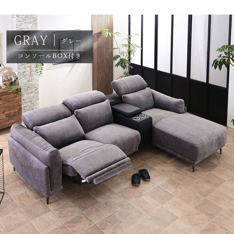 傷に強い 電動リクライニングソファ ファブリック カウチソファ 3人