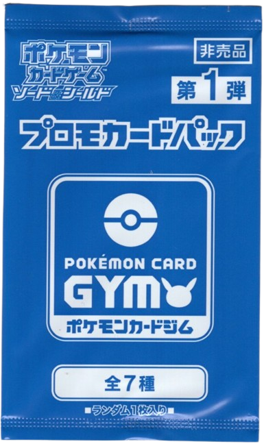 第6弾 スカーレット＆バイオレット プロモカード ポケモンカードジム