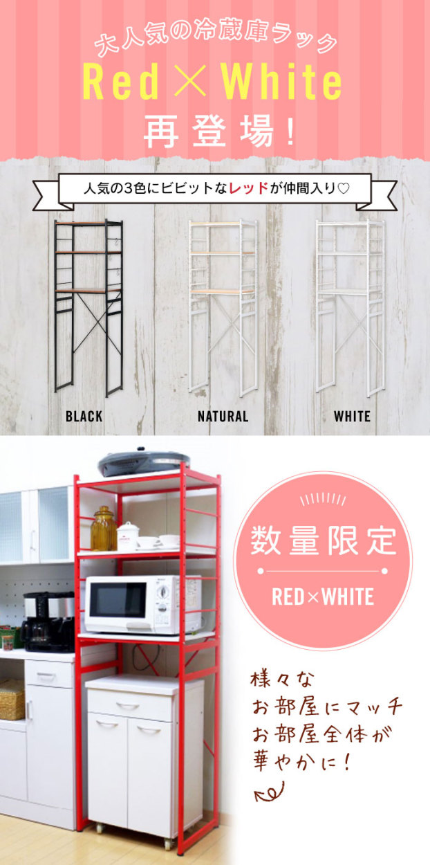 爆買 冷蔵庫 ラック 洗濯機 おしゃれ ゴミ箱上 収納 冷蔵庫ラック