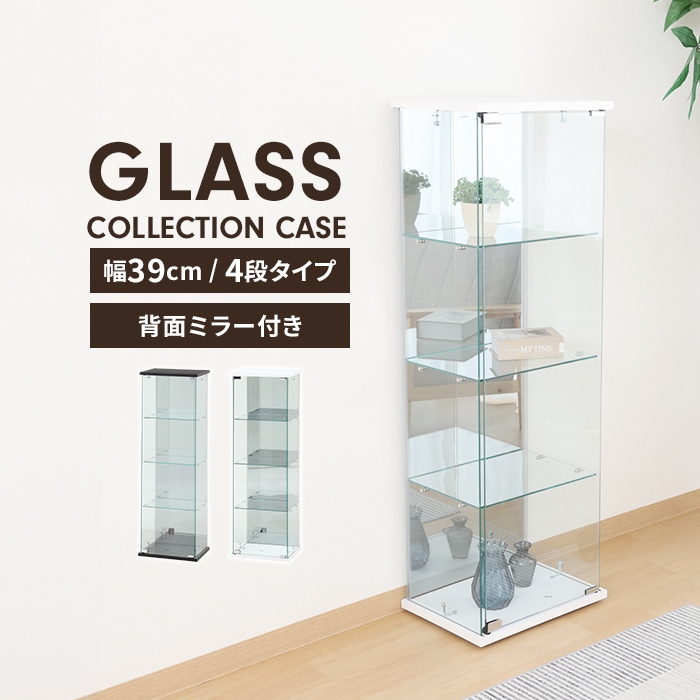 値下げ コレクションケース 4段 コーナータイプ ガラス 扉付き 背面