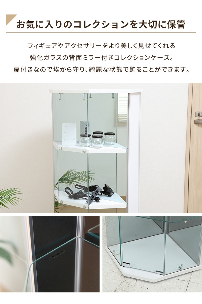 値下げ コレクションケース 4段 コーナータイプ ガラス 扉付き 背面