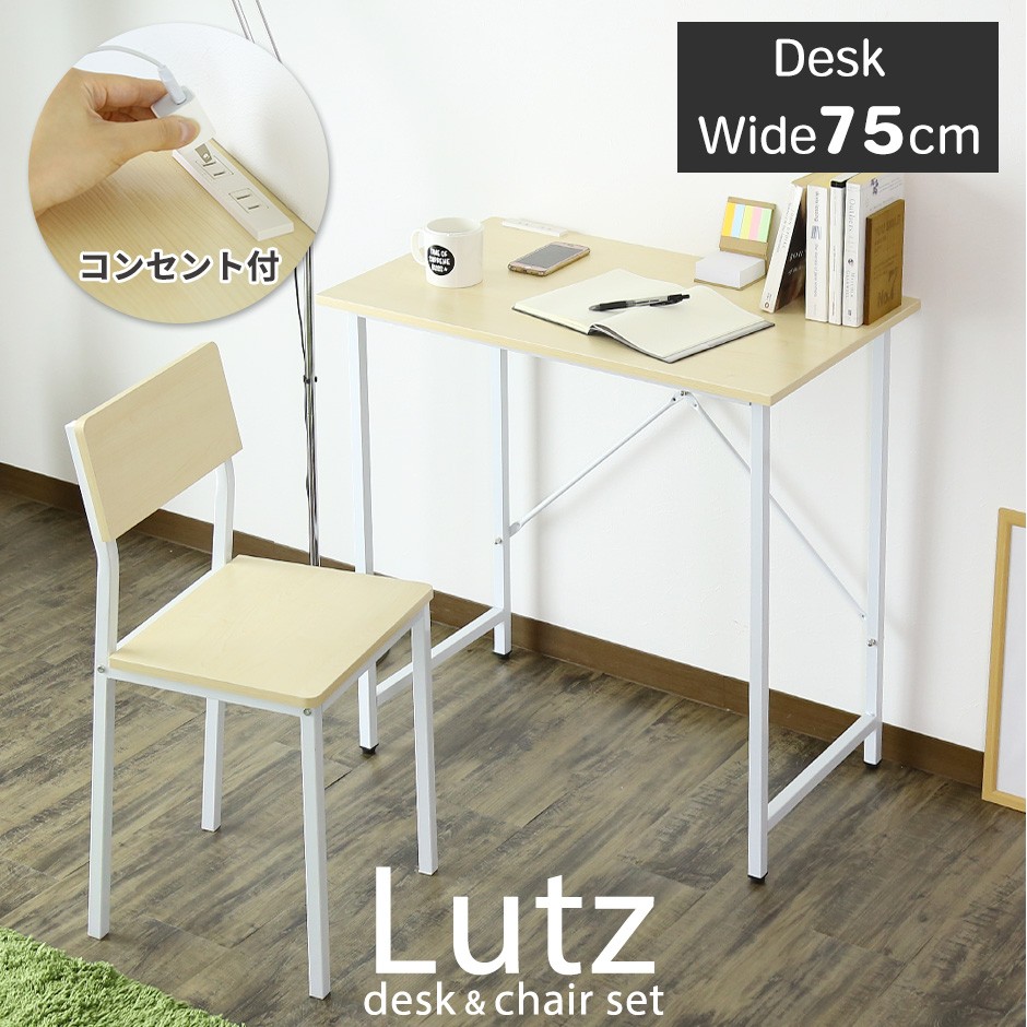 DORIS（ドリス） デスクチェアセット デスク パソコンデスク 学習机 机