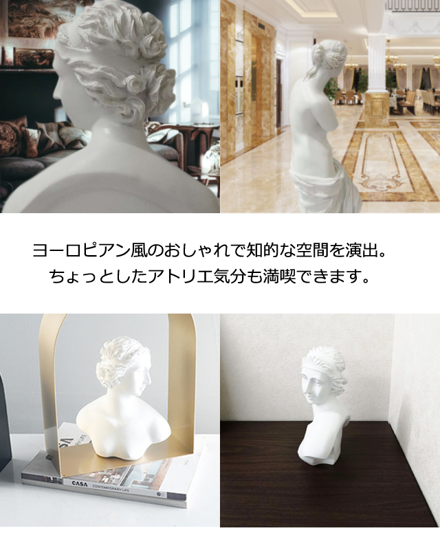 石膏像 風 デッサン オブジェ ミロのヴィーナス 石膏 レプリカ像 小型