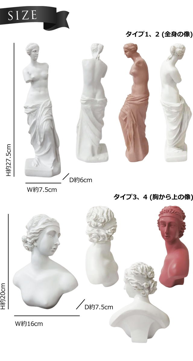 石膏像 風 デッサン オブジェ ミロのヴィーナス 石膏 レプリカ像 小型