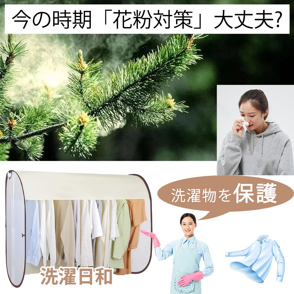 雨よけカバー カーテン 洗濯物カバー 洗濯物保護カバー 幅120cm 雨よけ