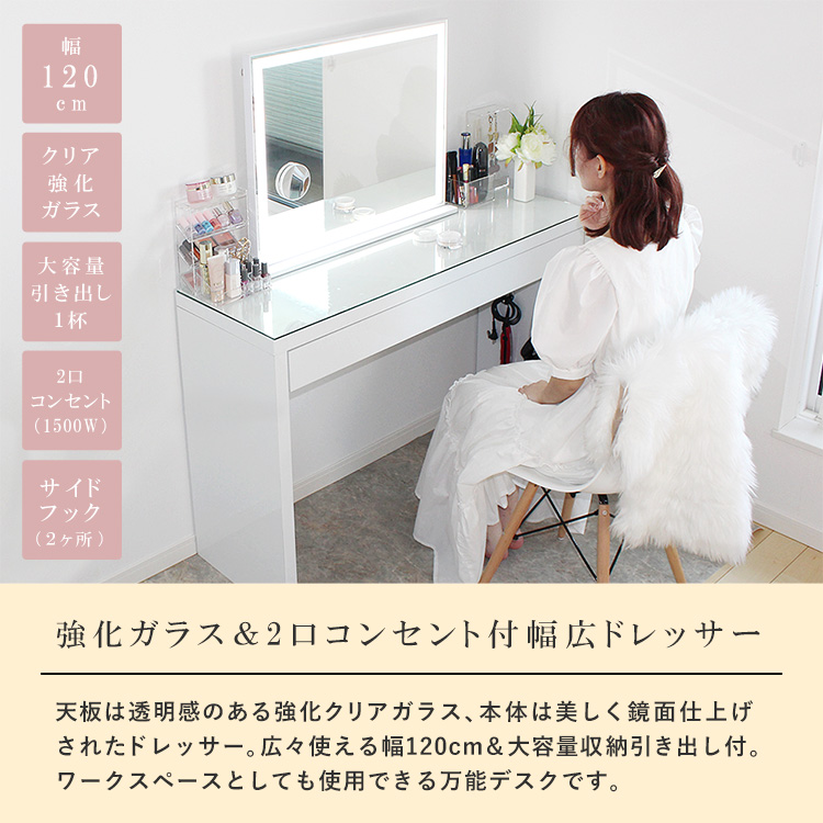 地球家具 ドレッサー ワイド 幅120cm ハイタイプ 天板クリアガラス
