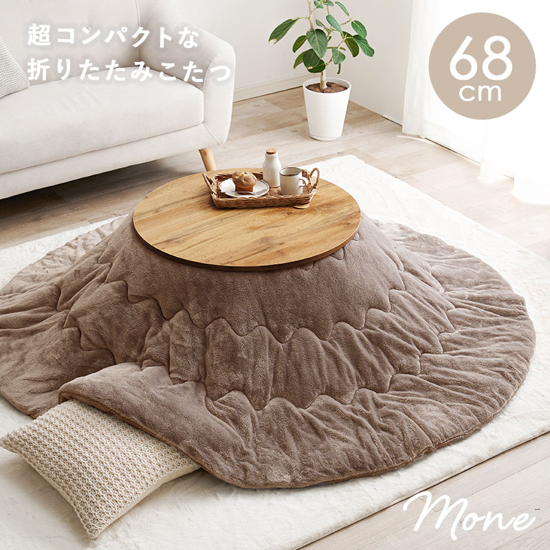 HAGiHARA（萩原） こたつ こたつセット 丸 円形 リバーシブル天板