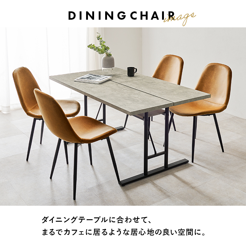 HAGiHARA（萩原） ダイニングチェア 2脚 セット 椅子 食卓椅子 レザー