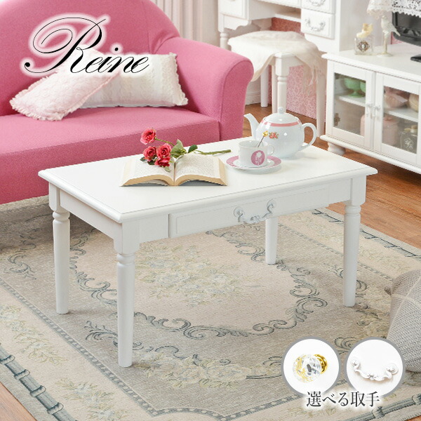 HAGiHARA（萩原） ローテーブル テーブル 幅75cm 引き出し付き