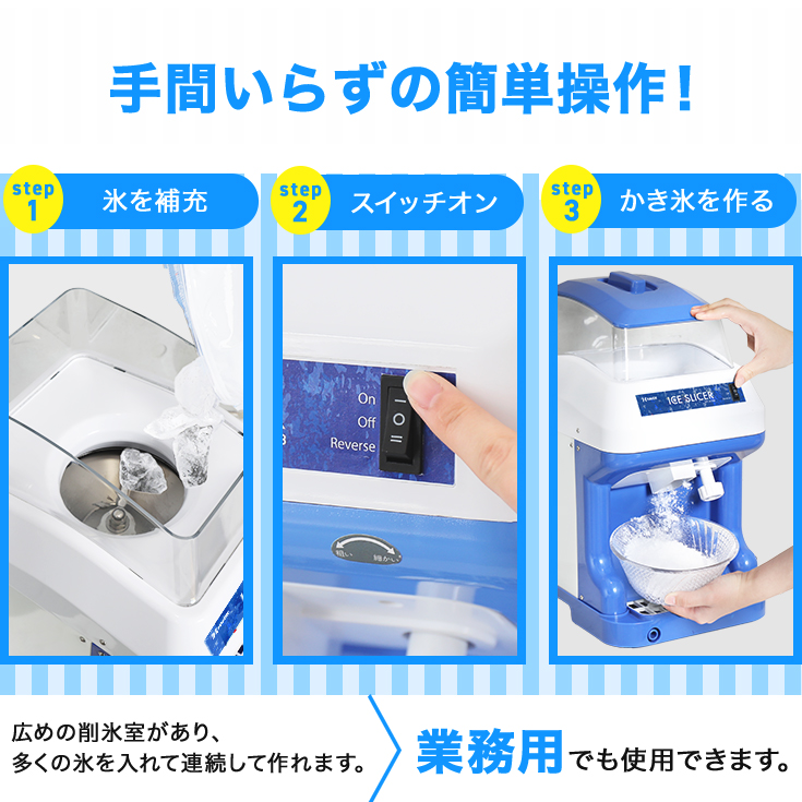 ハイガー産業 Ice Slicer ホワイト