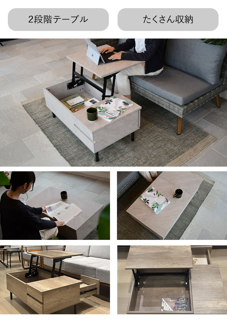 インテリア 2段階 調節 昇降テーブル ローテーブル リビング パソコン