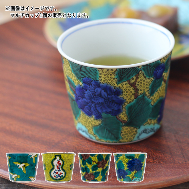 青郊 九谷焼 青郊窯 マルチカップ 蕎麦猪口 そばちょこ 湯呑み