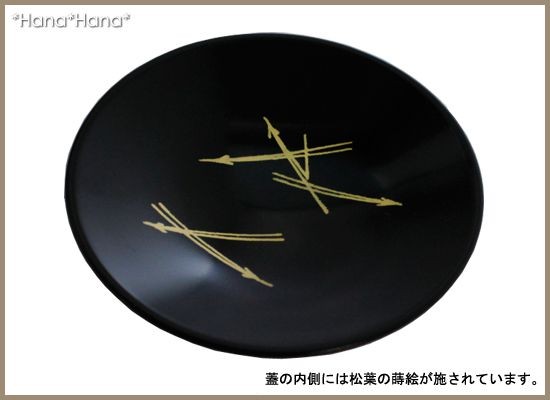見返松葉 蓋付き 8cm 小吸物椀 漆器 和食器 汁椀 小さめ おわん 正月