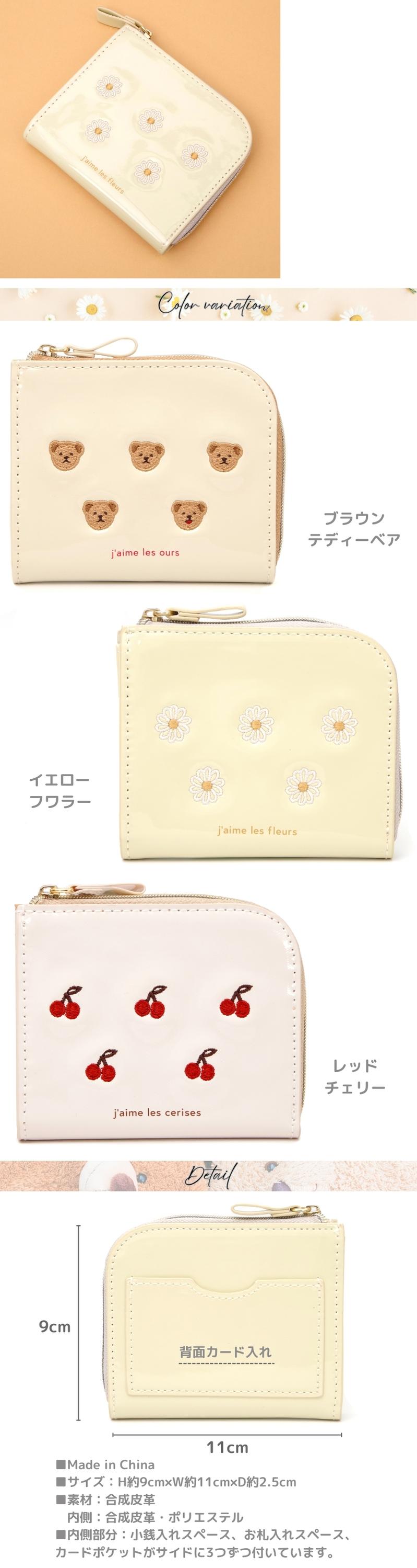 Flowering（フラワーリング） L字型 ミニ 財布 ベア フワラー チェリー