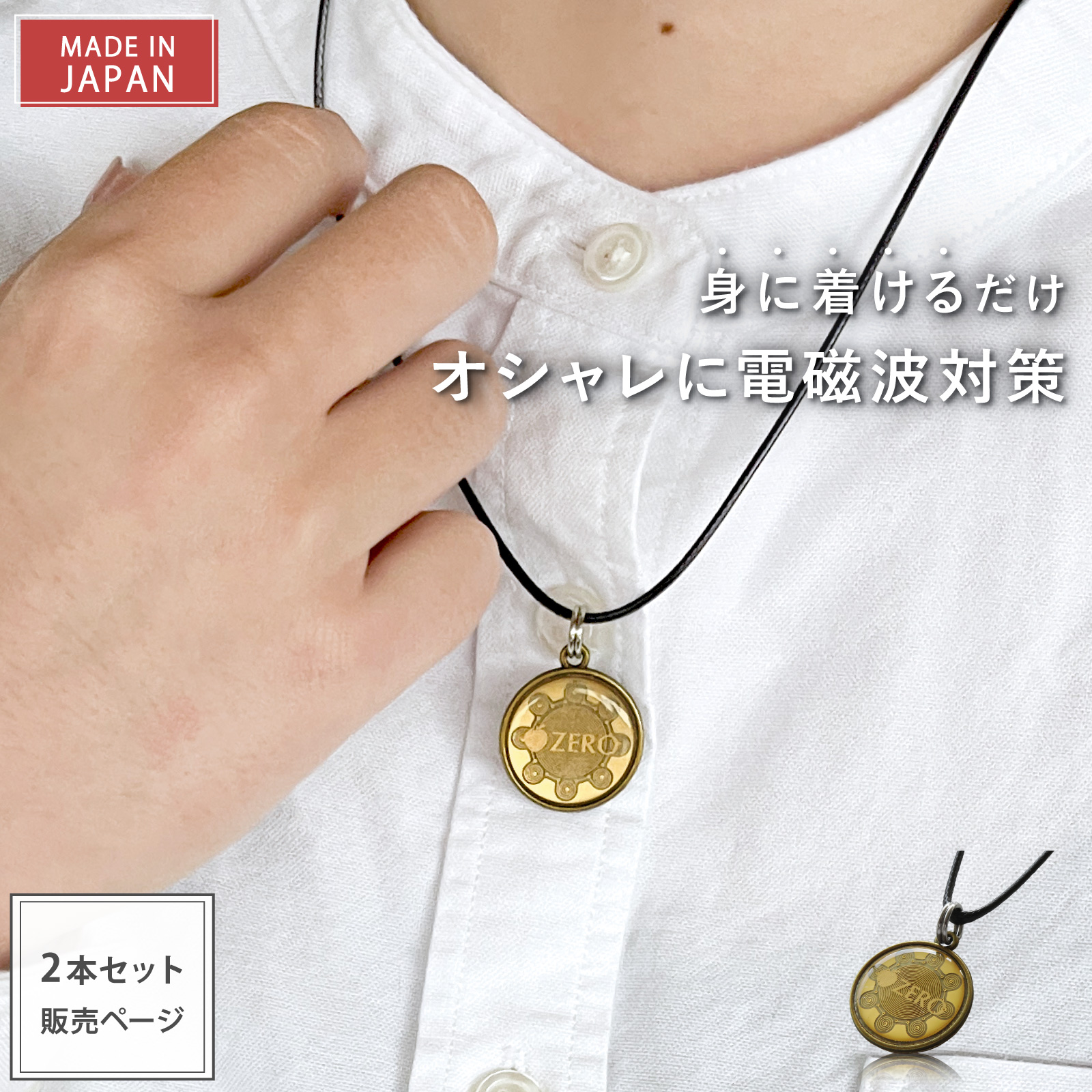 HAPPY TALK（ハッピートーク） 【旧モデル1年版】 電磁波対策