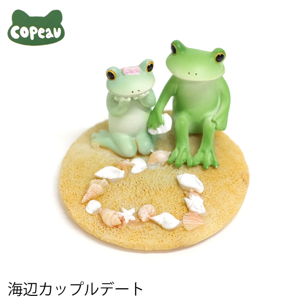DK29 Copeau コポー 海辺カップルデート ミニチュア 置物 オブジェ