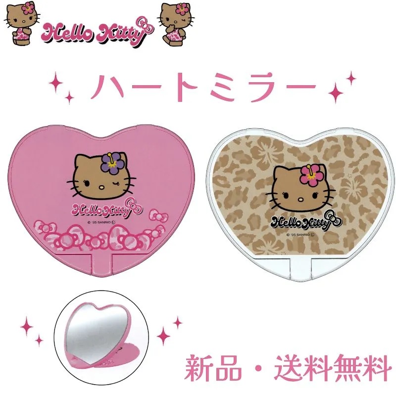 ハローキティ ハート型ミラー ハート ギャルキティ 鏡 キーホルダー