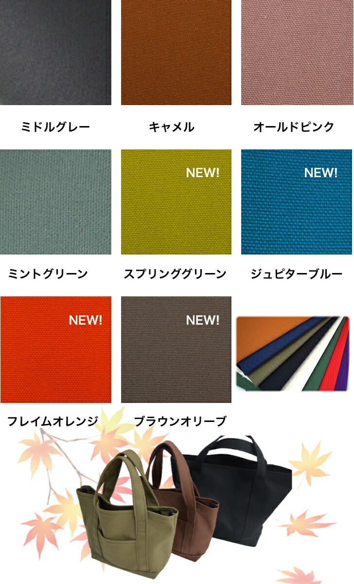 ここでしか買えない♪[8号帆布]安芸帆布/全20色 約92cm幅/薄糊加工