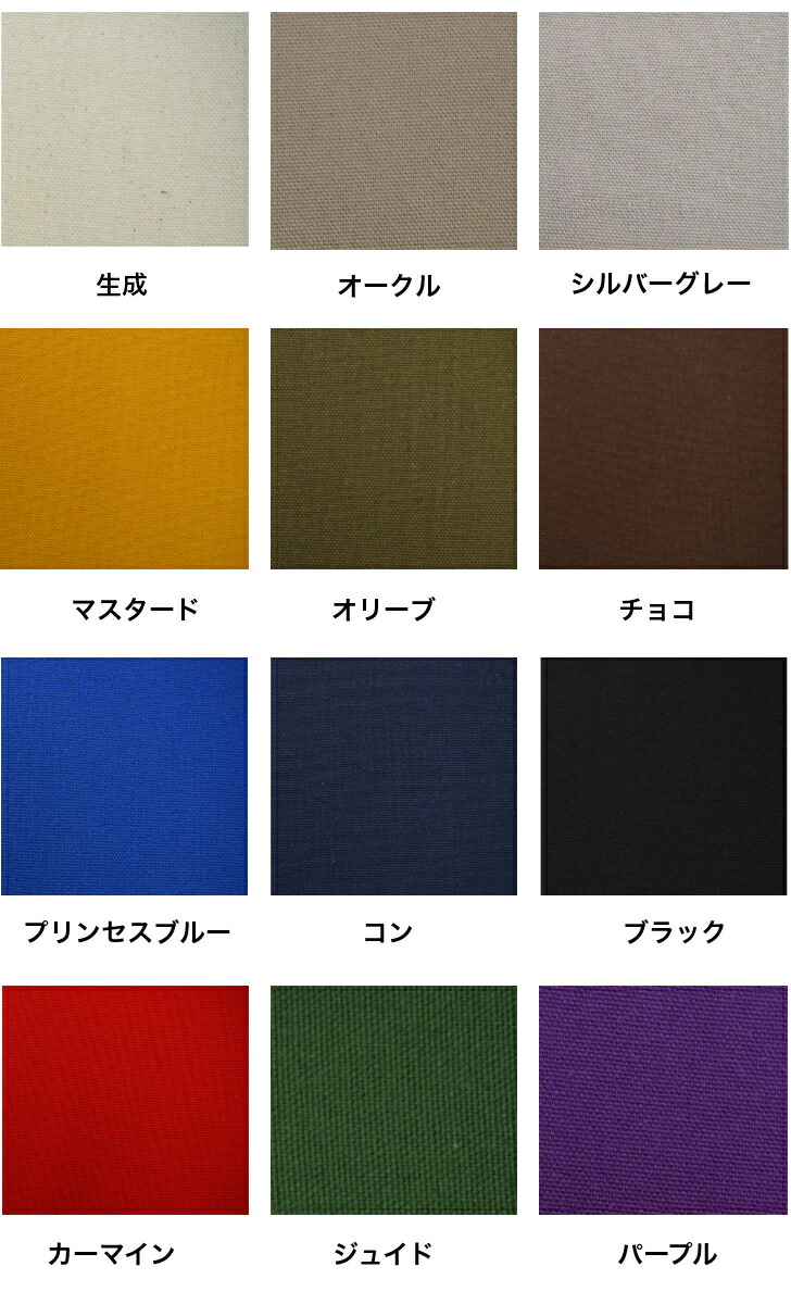ここでしか買えない♪[8号帆布]安芸帆布/全20色 約92cm幅/薄糊加工