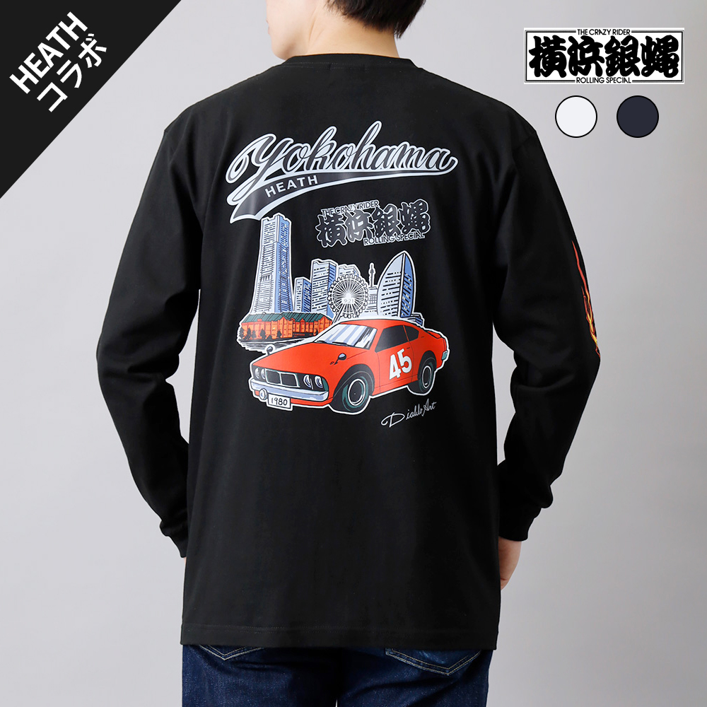 横浜銀蝿 ロンT メンズ 長袖 カットソー コラボtシャツ バックプリント