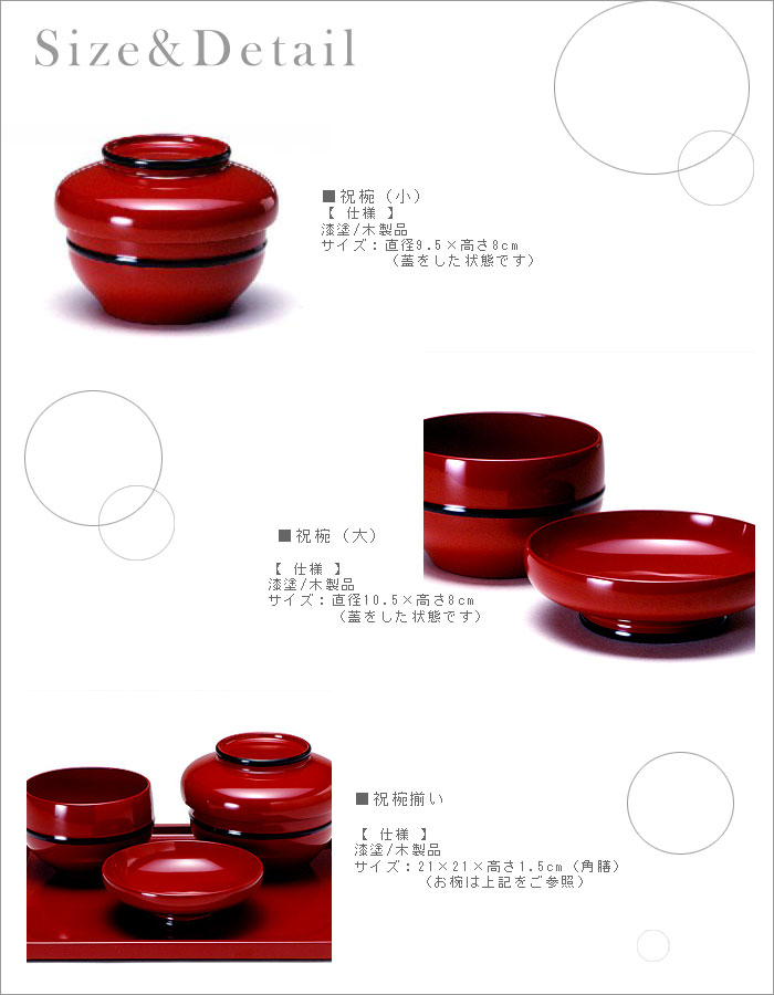 宮内庁御用達 漆器 山田平安堂】祝椀揃い | 漆器 山田平安堂 WEB本店
