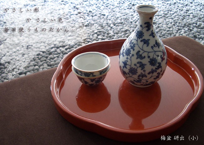 宮内庁御用達 漆器 山田平安堂】梅盆 研出（小） | 漆器 山田平安堂