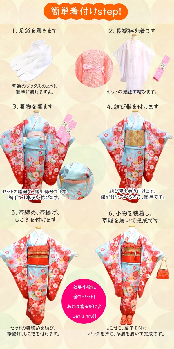 七五三 着物 7歳 単品 長襦袢・重ね衿付 四つ身 購入 女の子 : 部坂