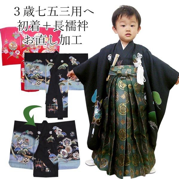 お宮参り 着物 男の子 産着 長襦袢付 販売 祝着 宮参り : 部坂呉服店