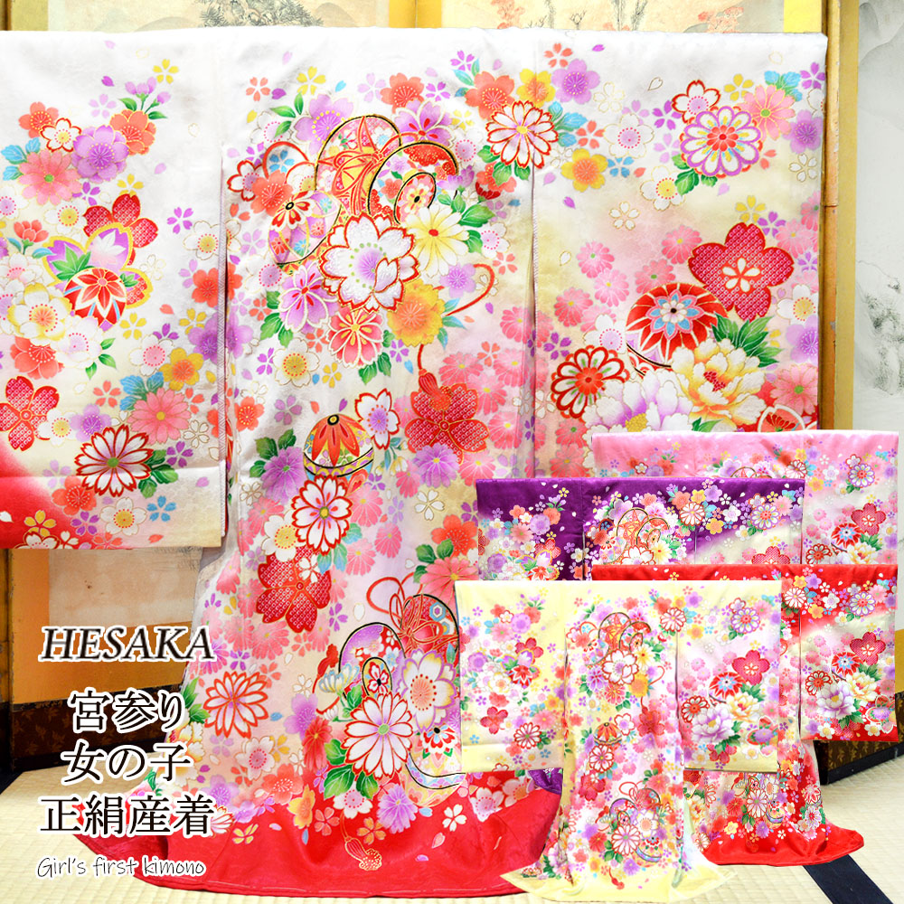 お宮参り 着物 女の子 正絹 産着 長襦袢付 販売 祝着 宮参り : 部坂