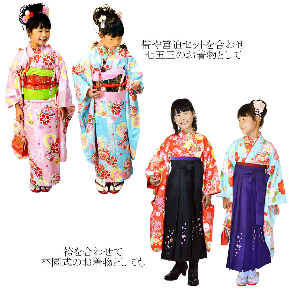 七五三 着物 7歳 単品 長襦袢・重ね衿付 四つ身 購入 女の子 : 部坂