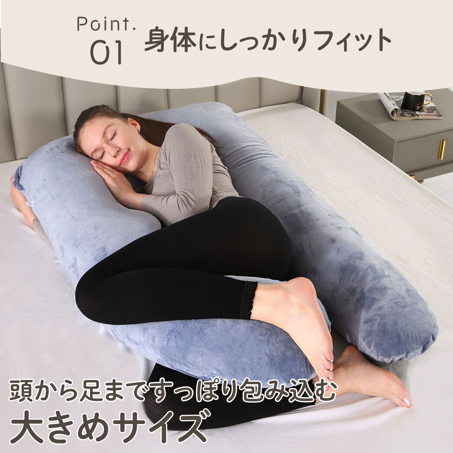 抱き枕 妊婦 u字型 授乳クッション マタニティ 妊娠中 腰痛改善 特大