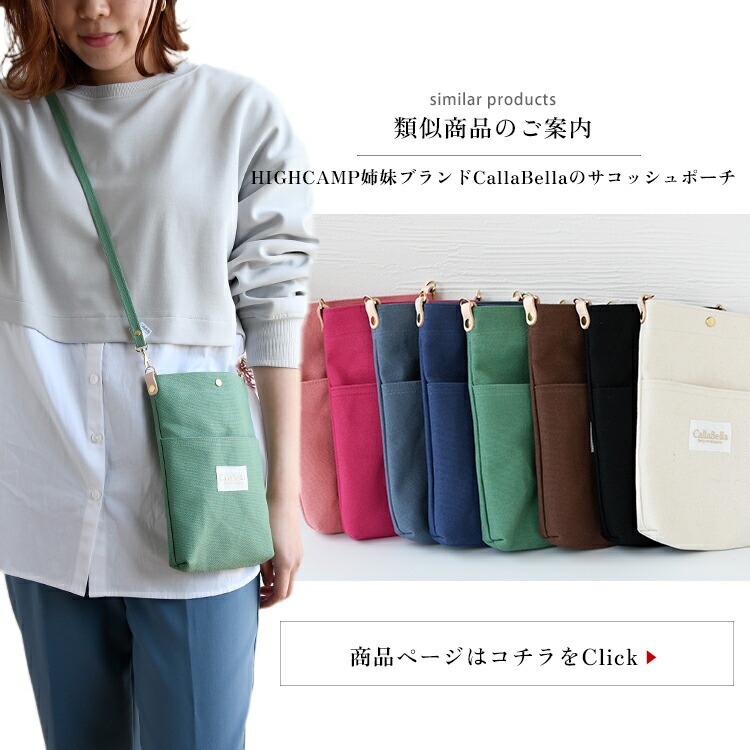 ポシェット レディース 斜め掛け サコッシュ ショルダー バッグ 倉敷