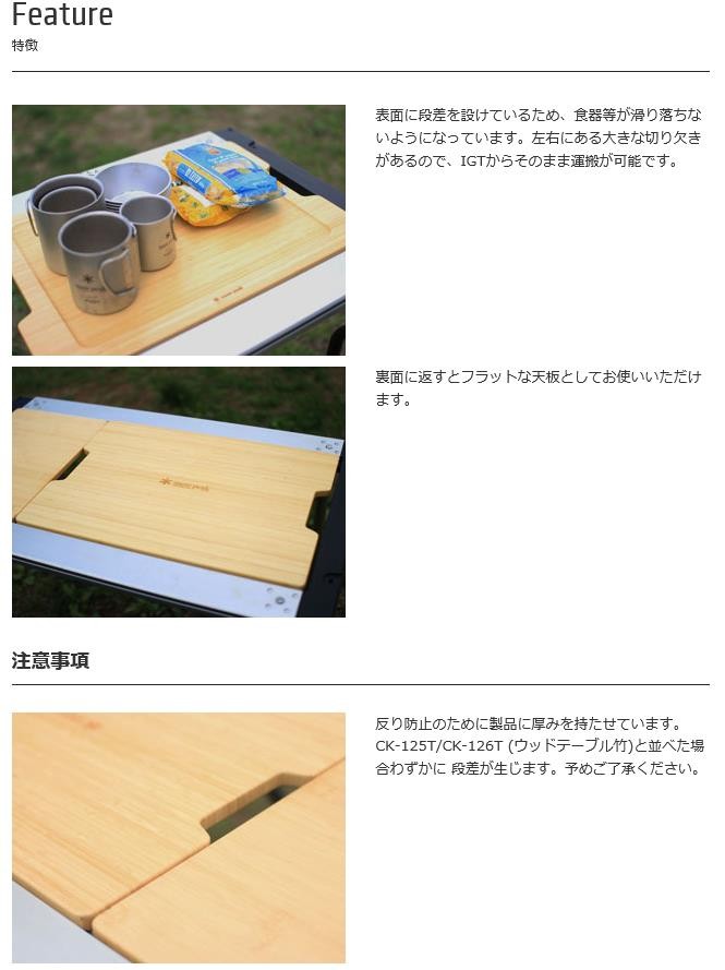 snow peak（スノーピーク） 【販売終了】スノーピーク 雪峰祭 ウッド