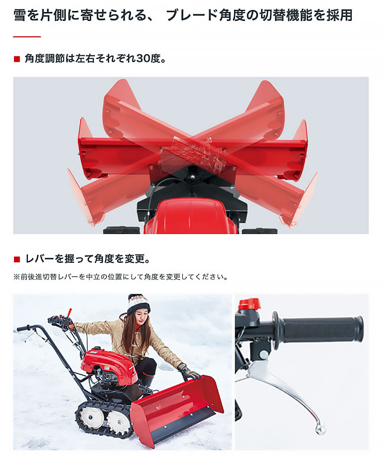 ホンダ（HONDA） 除雪機 家庭用 SB800-JVT 角度可変 ブレード 除雪幅