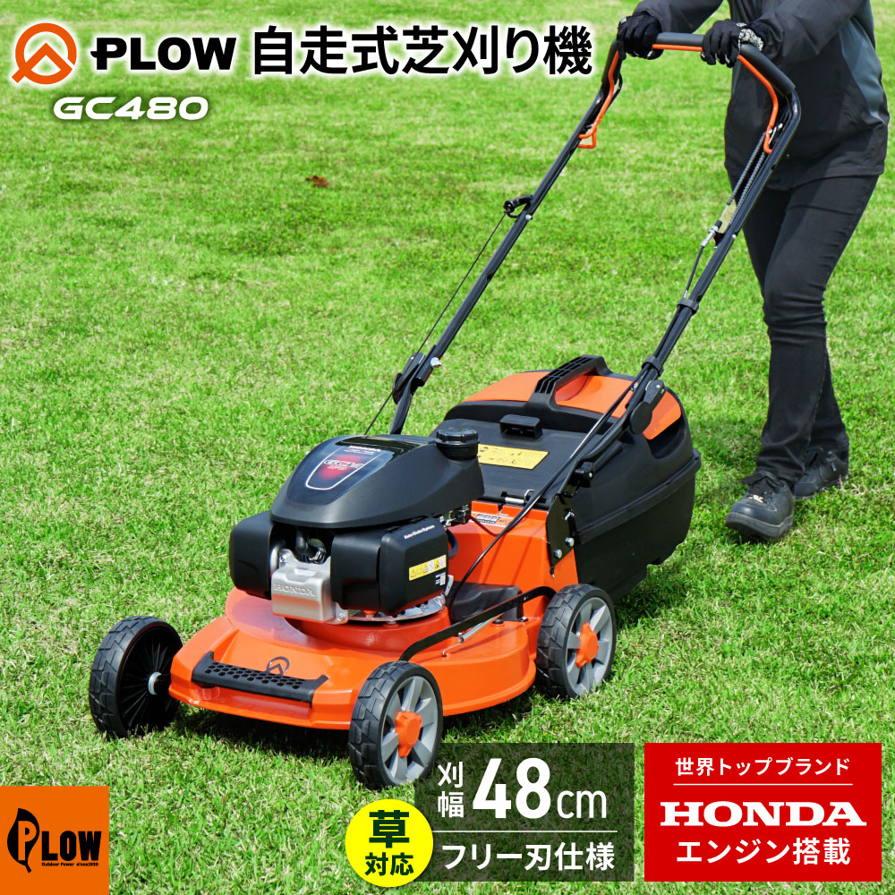 プラウ Yahoo!店 - 芝刈り機｜Yahoo!ショッピング