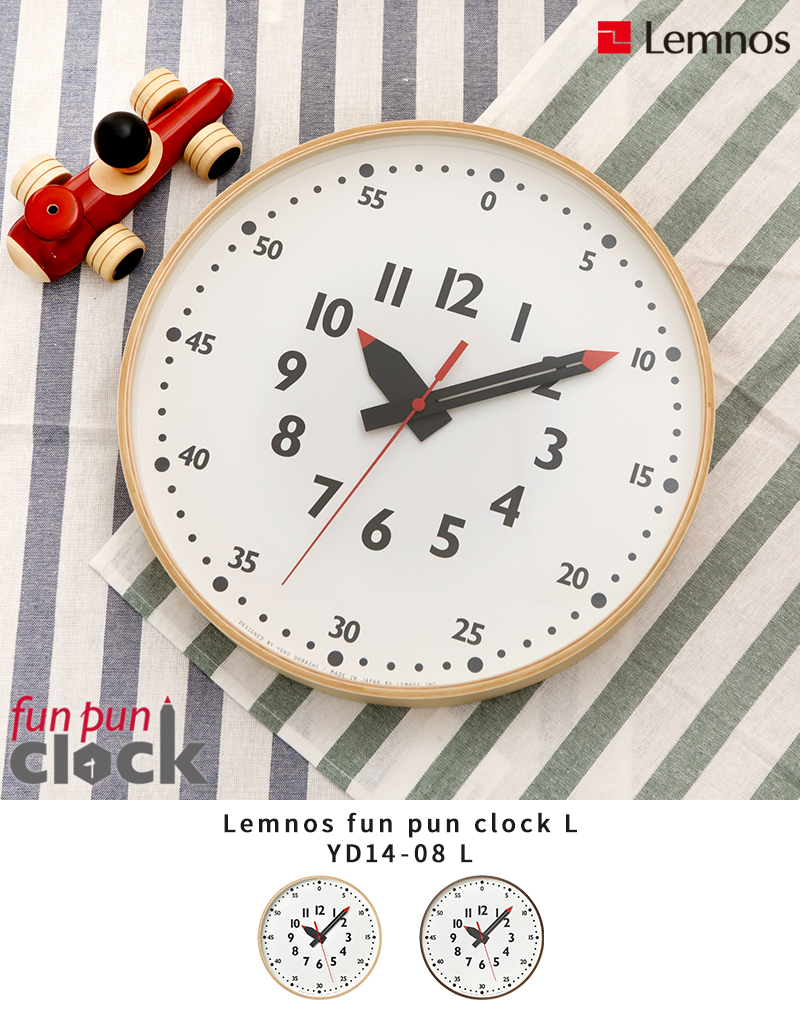 Lemnos（レムノス） 掛け時計 おしゃれ ふんぷんくろっく L YD14-08 L