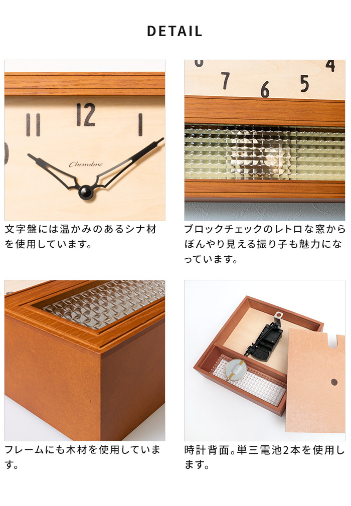 掛け時計 振り子時計 CHAMBRE シャンブル コート ペンデュラムクロック