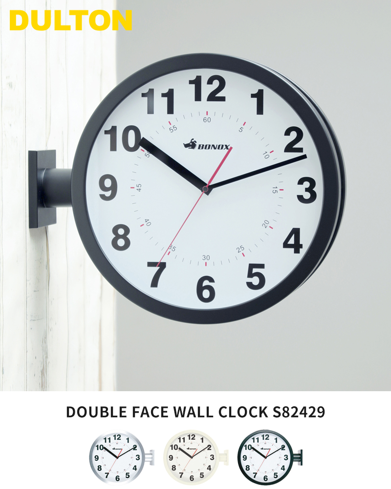 DULTON（ダルトン） 両面時計 掛け時計 ボノックス BONOX DULTON