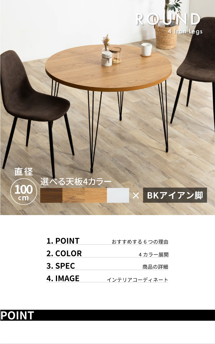 レゴ 100 ラウンドテーブル (アイアン黒) 丸テーブル 円型 4人掛け