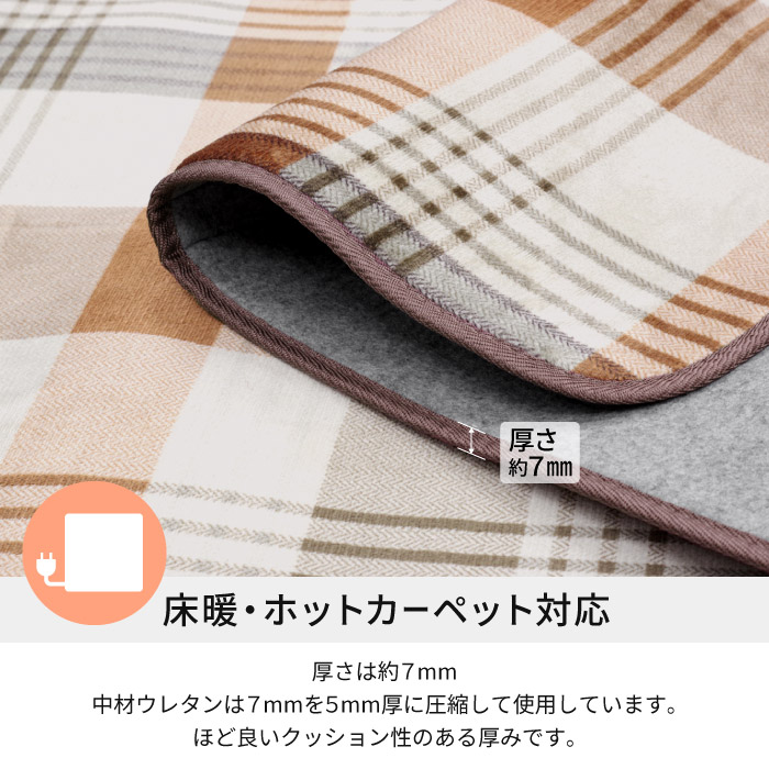 ラグ 洗える 180×240cm 約 3畳 ホットカーペット対応 フランネル