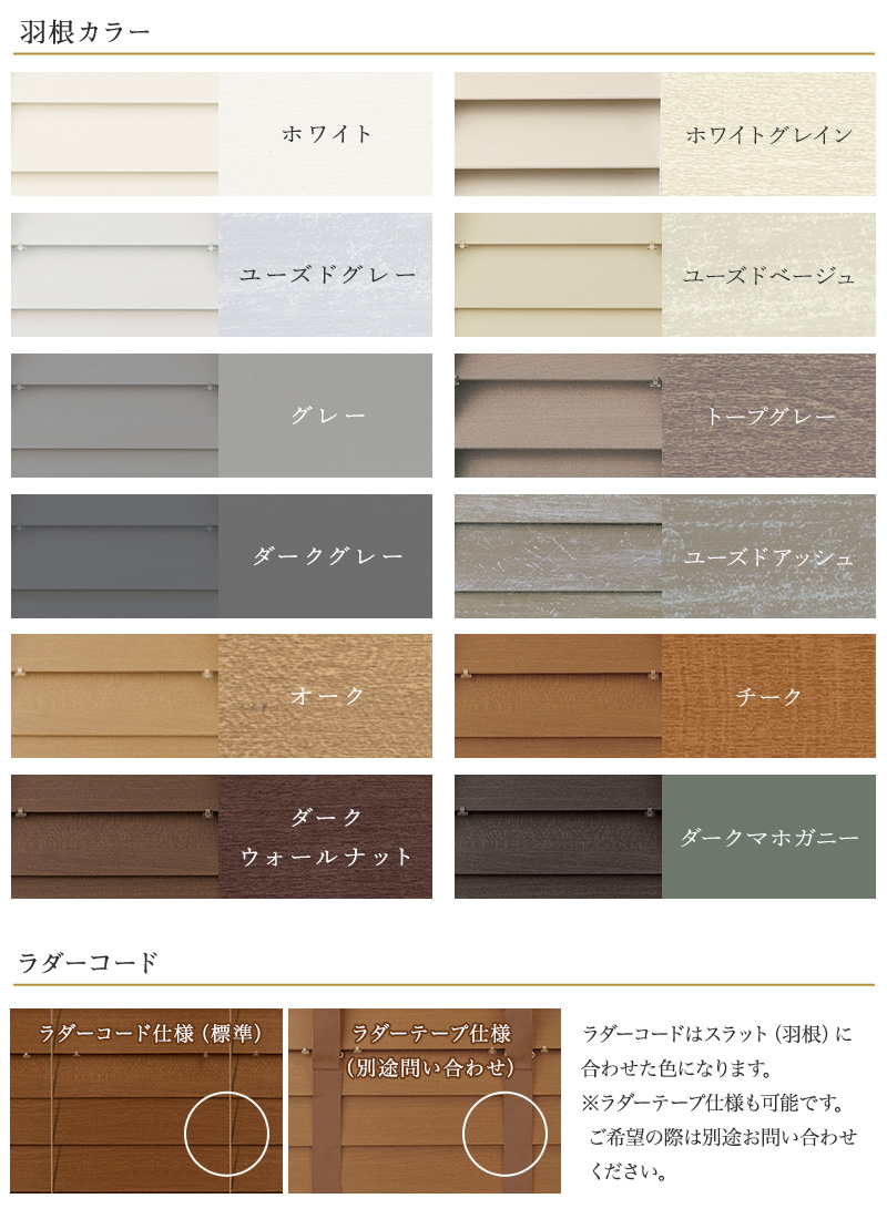 TOSO（トーソー） ブラインド ウッドブラインド オーダー 木製