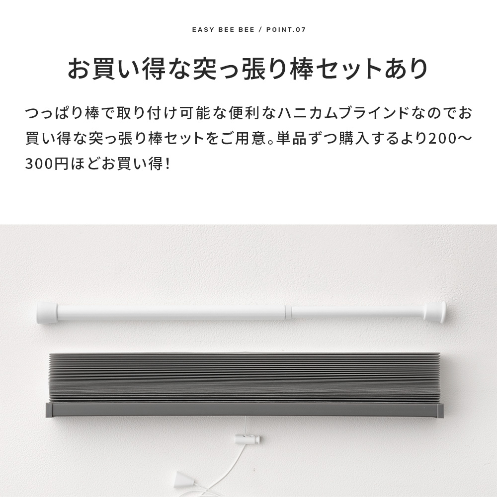 友安製作所 ハニカム ブラインド シェード ハニカムスクリーン 単品