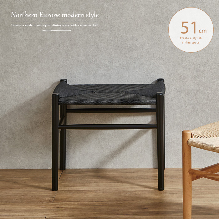スツール 北欧風 1人用 ベンチ ペーパーコード ナチュラル ブラック