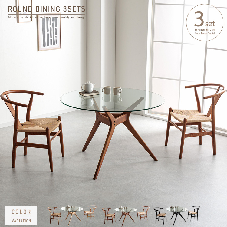 ダイニングテーブルセット 丸 ガラス 木製脚 2人 丸テーブル 円形 Y