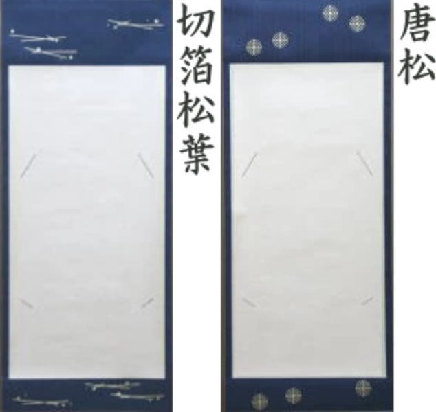 茶道具 色紙掛 上級品 掛軸タイプ 切箔松葉 表千家用又は唐松 裏千家用