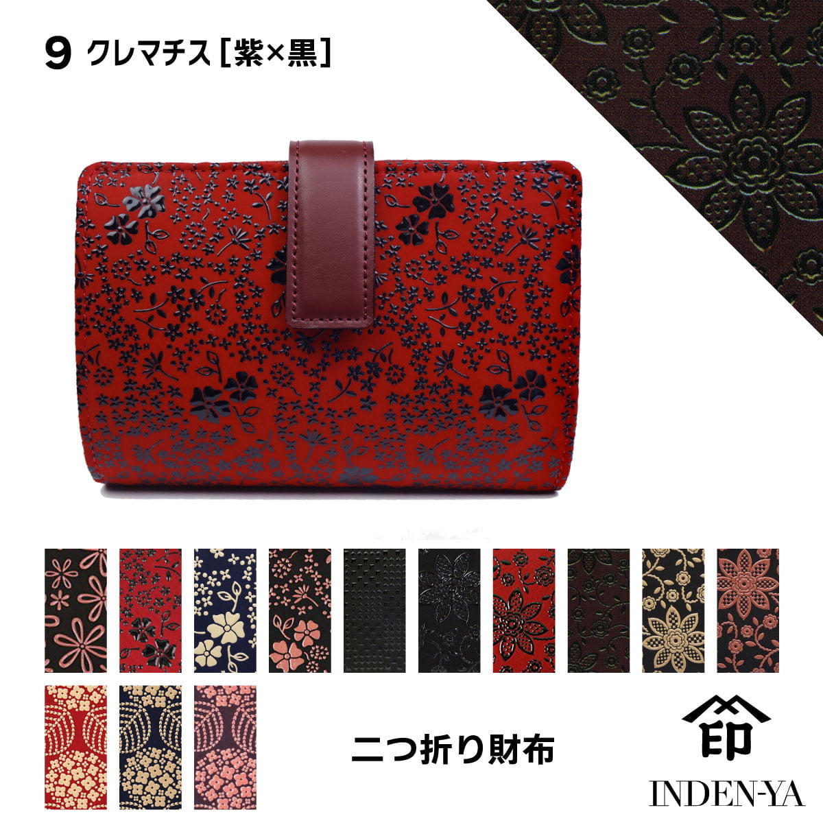 印傳屋（INDEN-YA） 卒業祝い 春財布 財布 二つ折り 印伝 本革 和柄